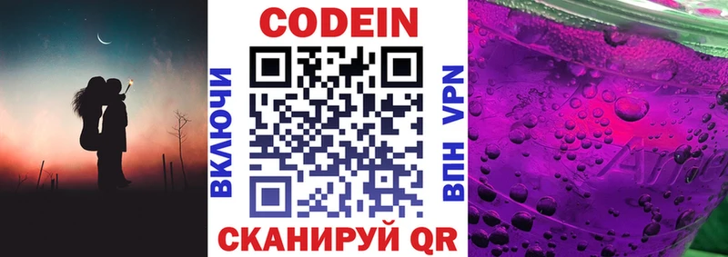 наркота  Вуктыл  Codein Purple Drank 