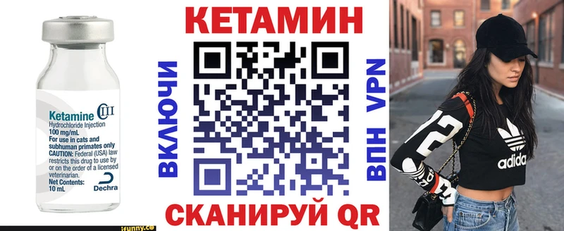 Кетамин ketamine  Вуктыл 