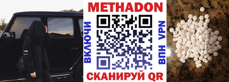 OMG рабочий сайт  Вуктыл  МЕТАДОН methadone  купить наркотики сайты 